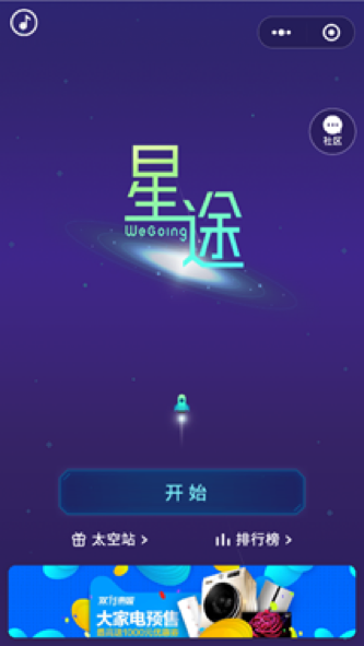 Banner 广告